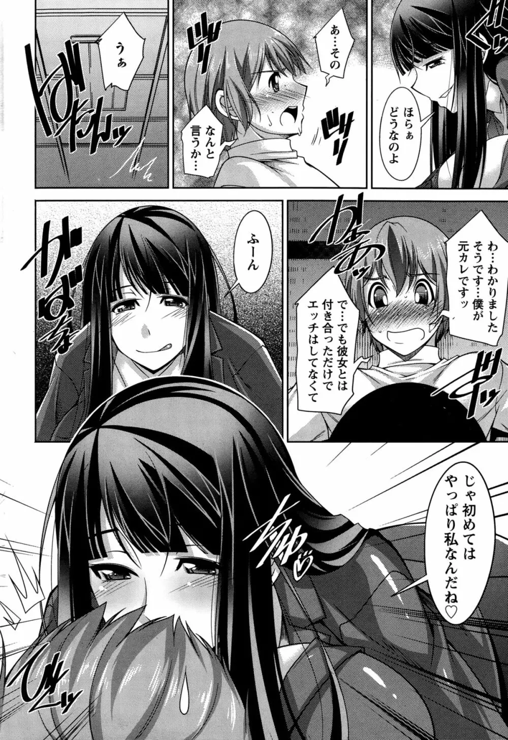 あねかの Page.66