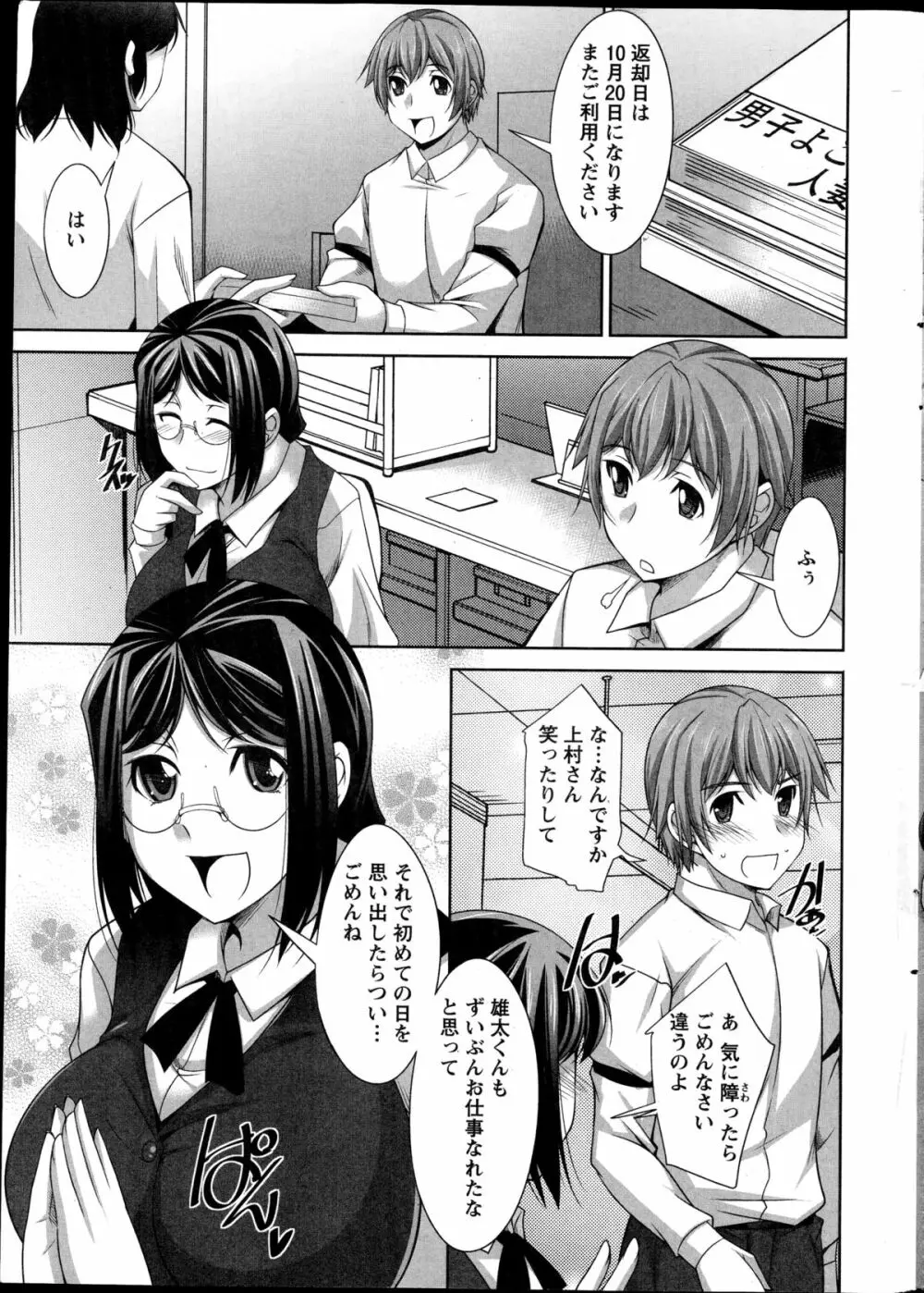 あねかの Page.7