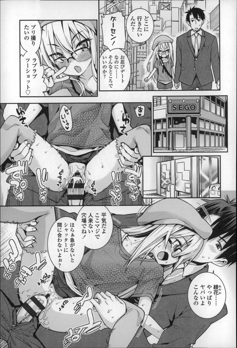 おさなづまといっしょ Page.160