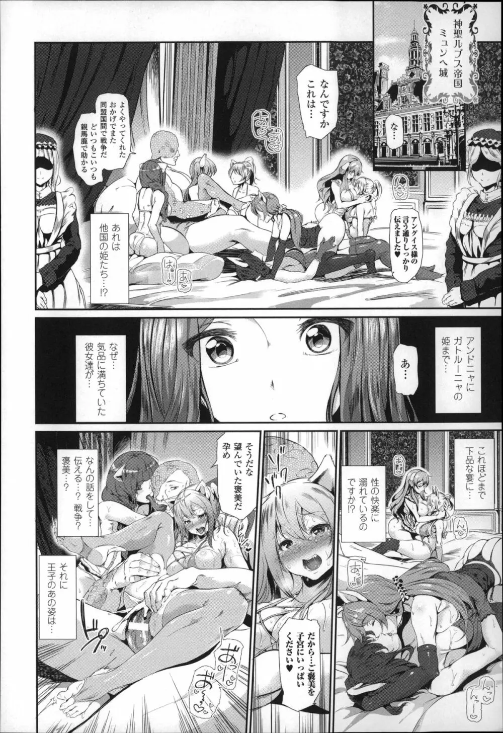 魔獣浄化少女ウテア Page.141
