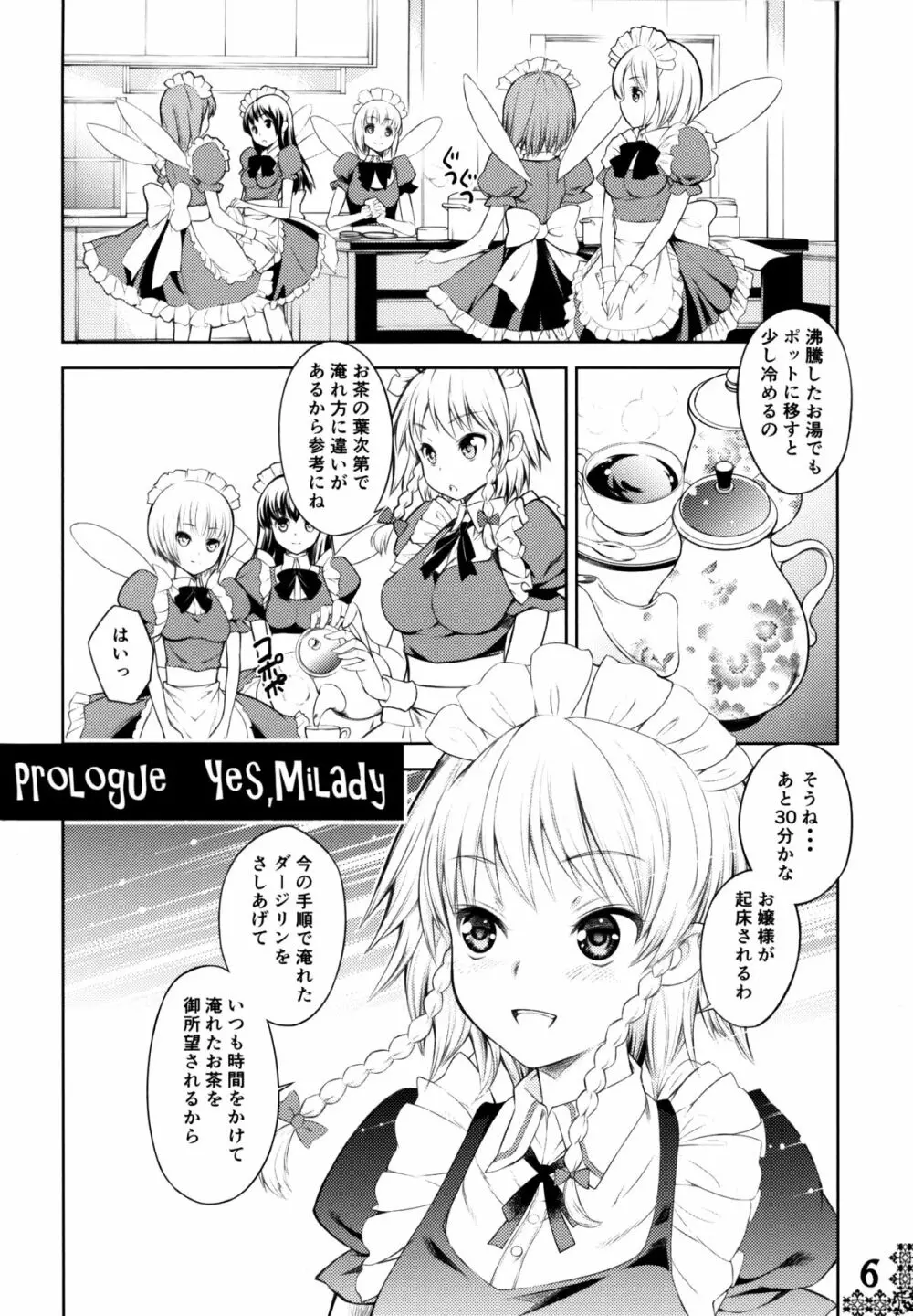 紅帝少女 Page.4