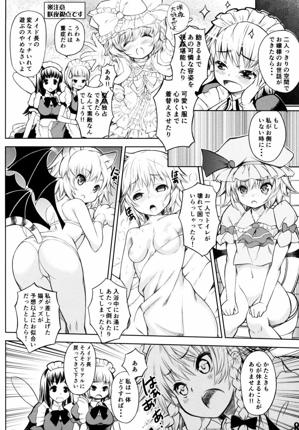 紅帝少女 Page.6