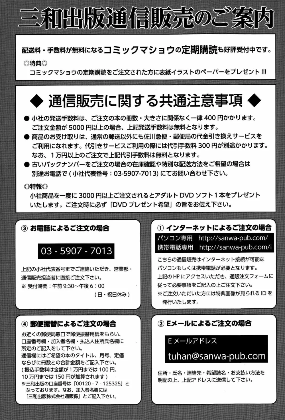 コミック・マショウ 2015年7月号 Page.285