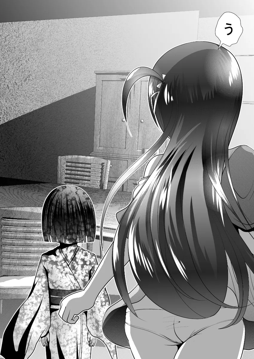 「ちぬれわらし」第一話 ～ちぬれわらし～ Page.26