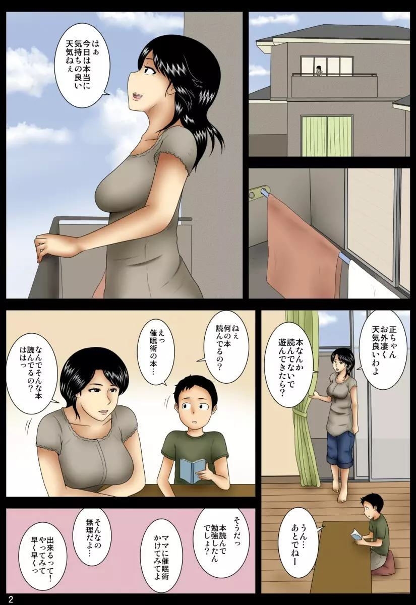 お芝居 Page.21