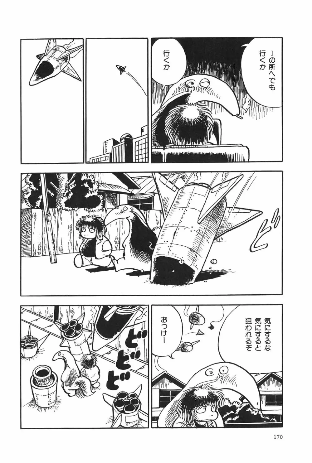 吾妻ひでお作品集成 夜の帳の中で Page.173