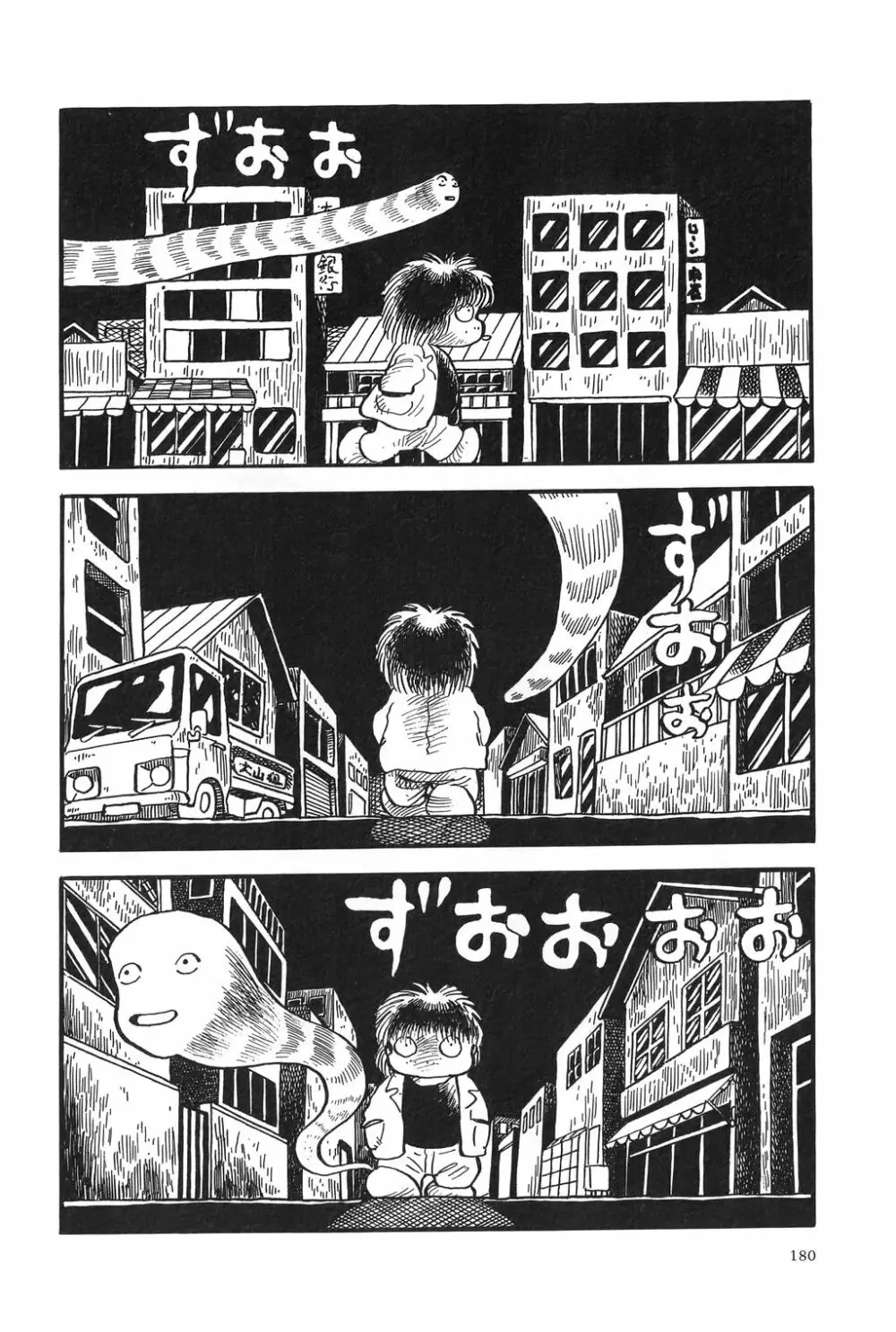 吾妻ひでお作品集成 夜の帳の中で Page.183