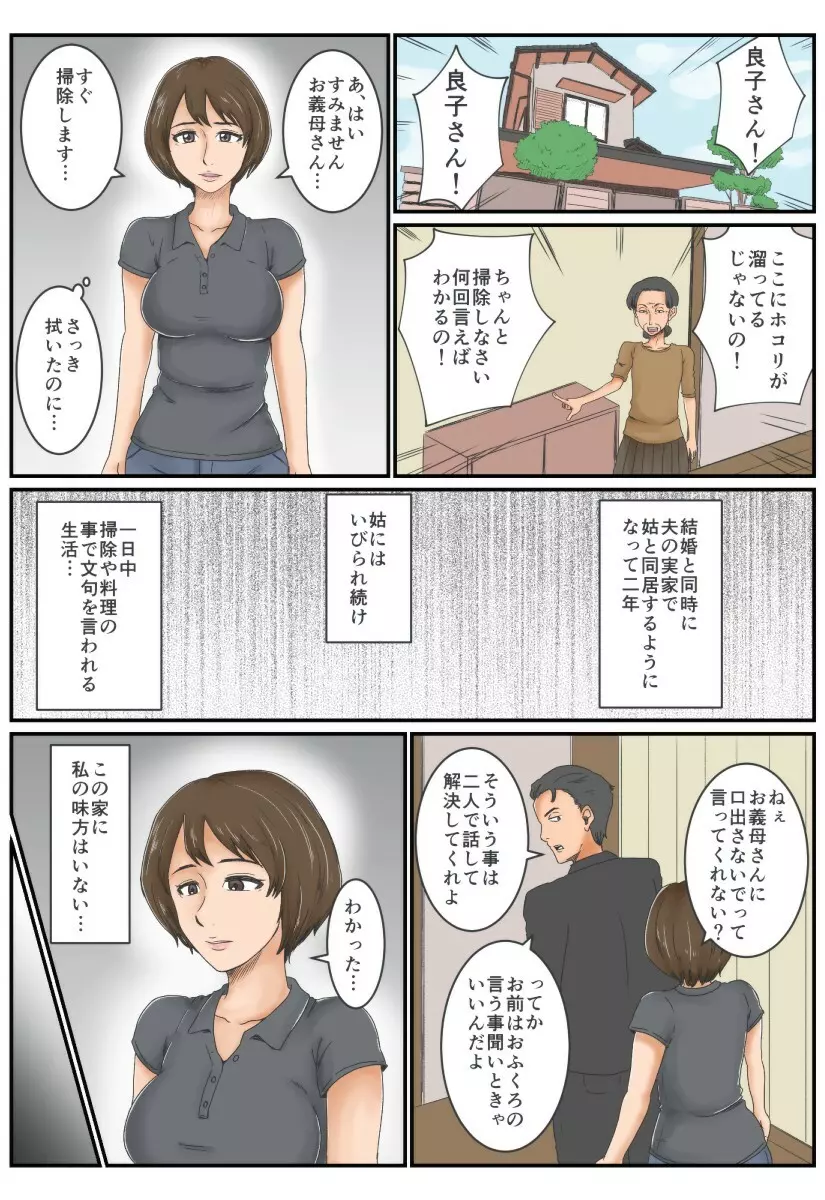 おとなり Page.28