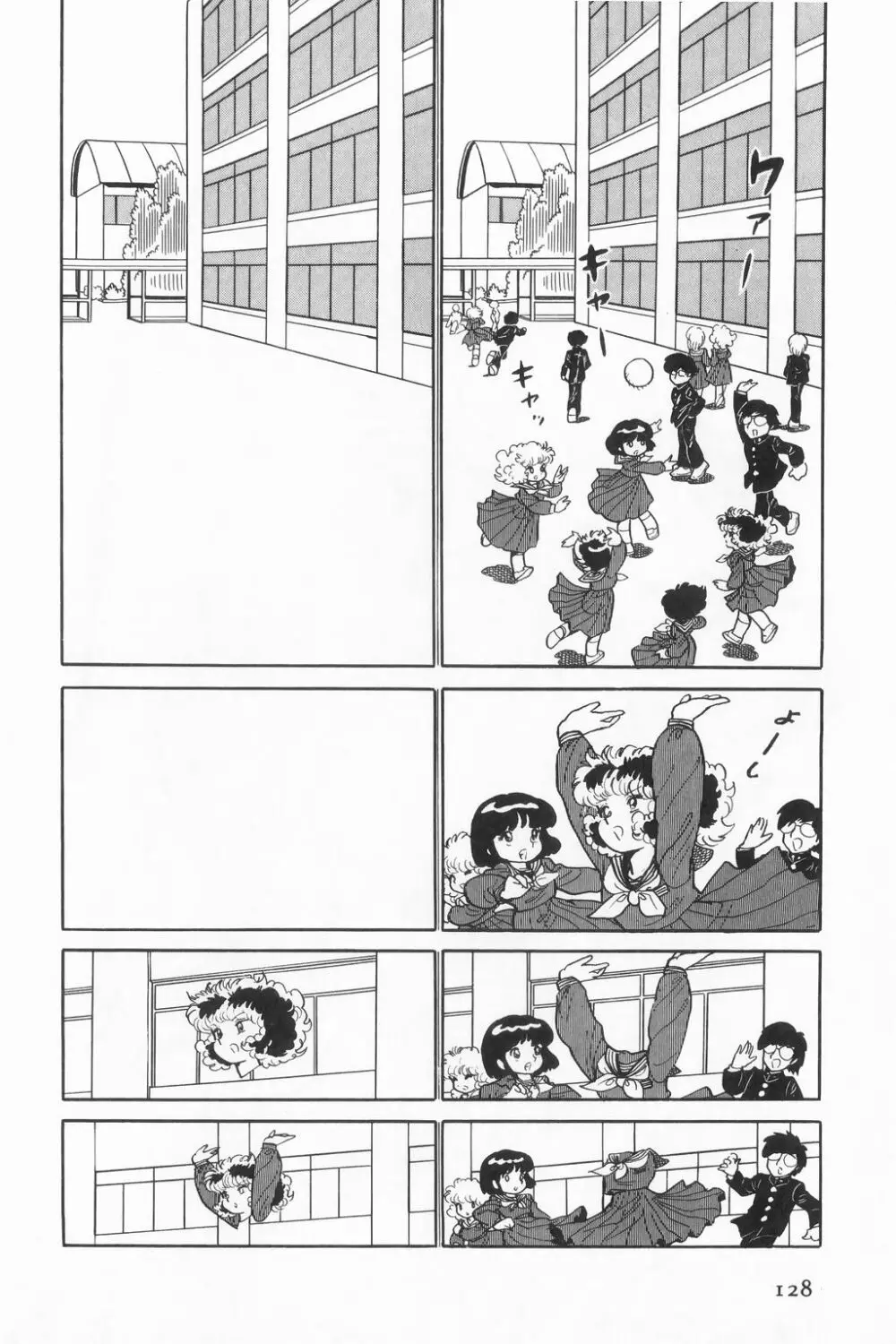 すみれ光年 Page.2