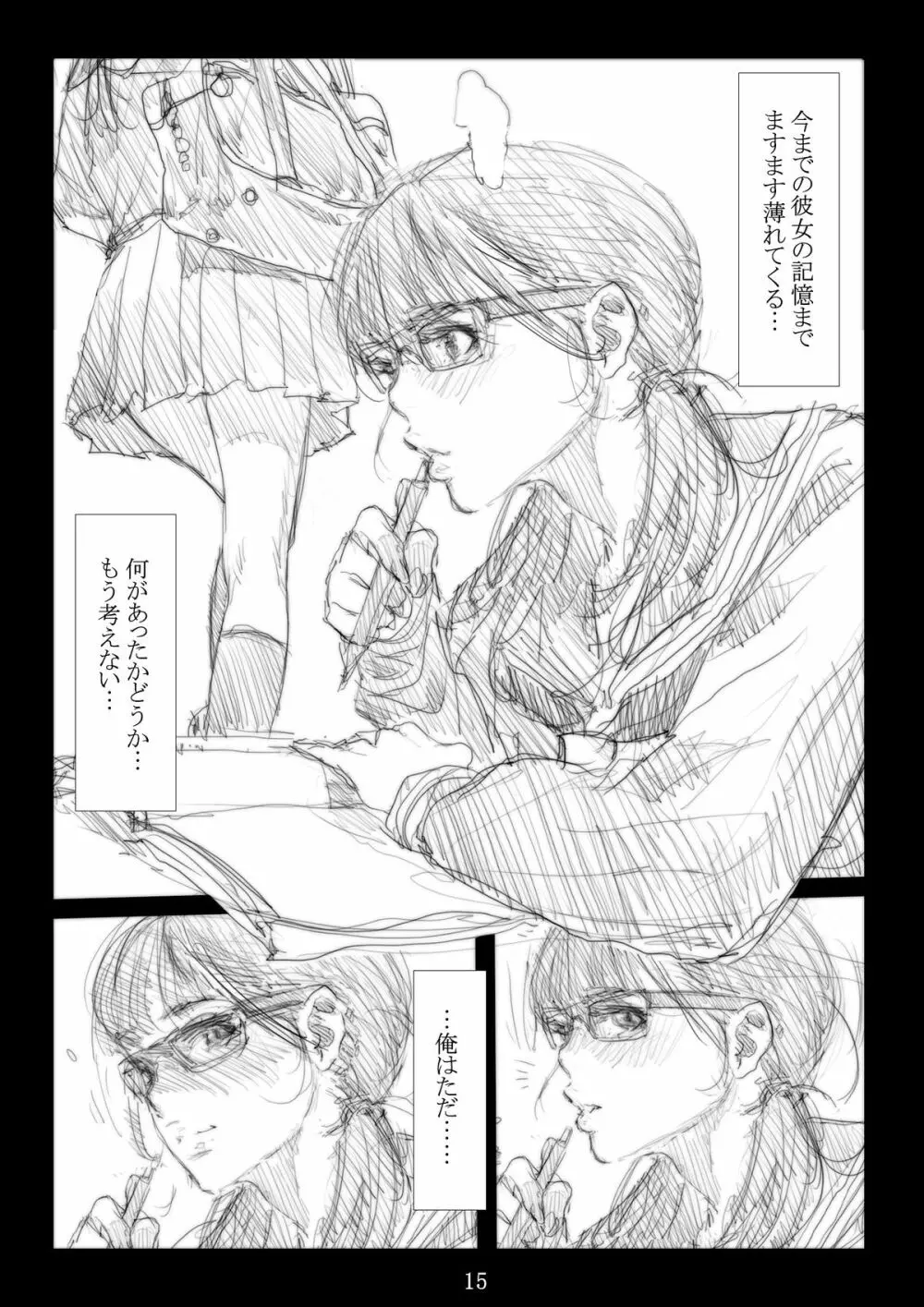 連絡取れなかった1ヶ月間彼女に何があったのか… 6 Page.16