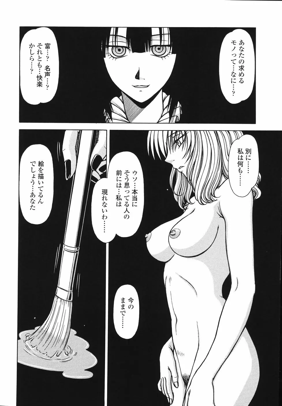 エリア Page.8