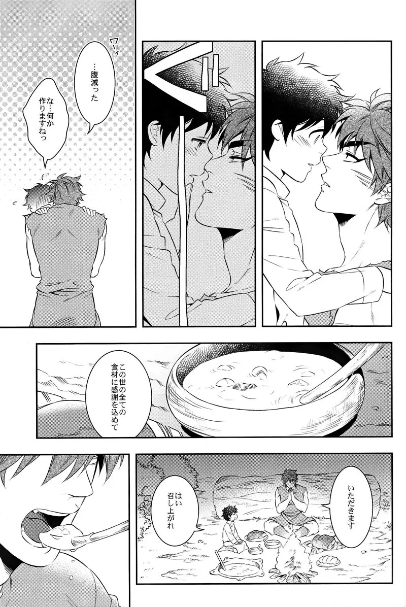 世界のことなら明日考える Page.6