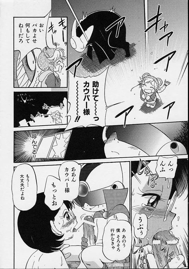 えろもん Page.96