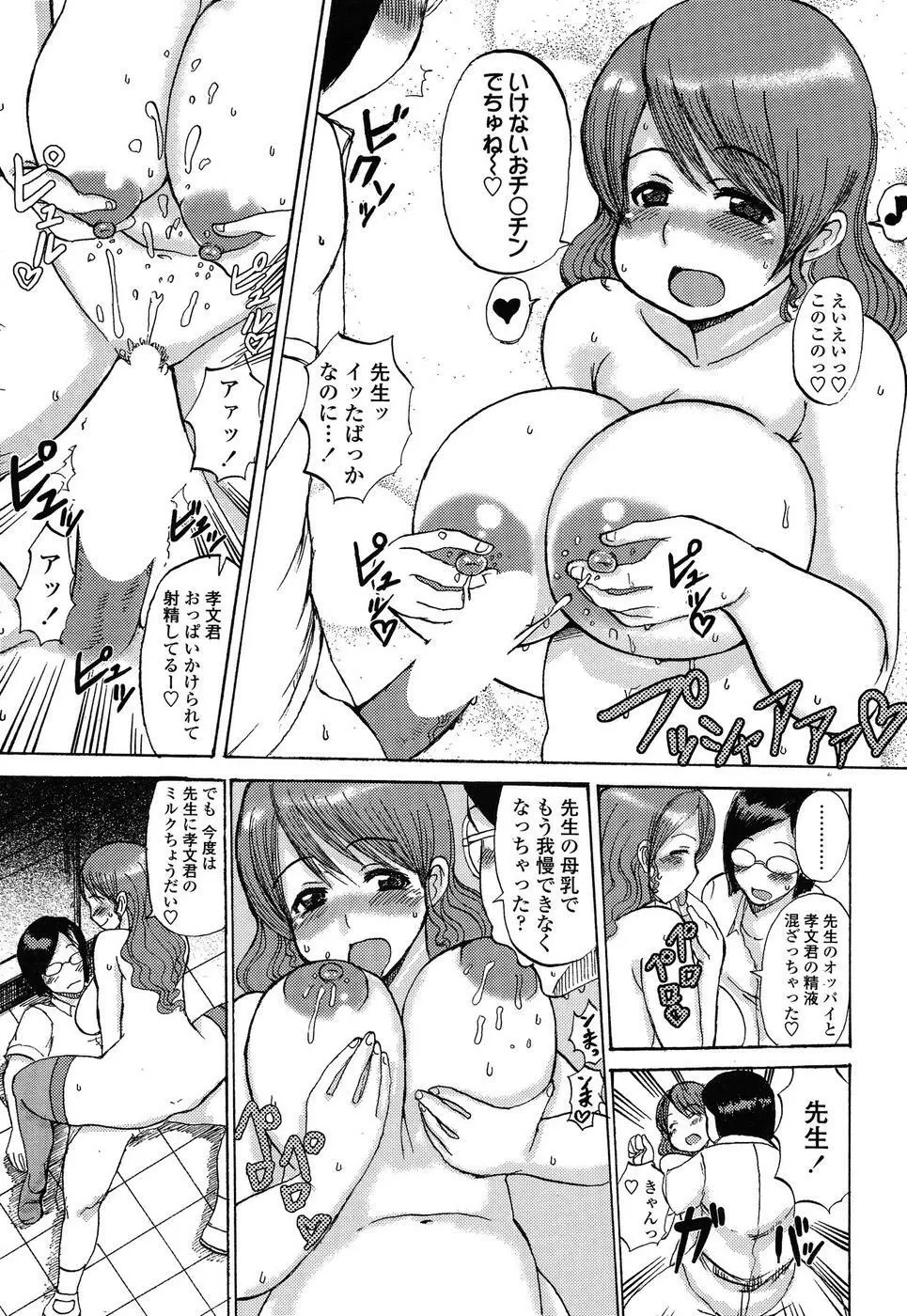 Comic ChoiS 2009-2 vol.14 Page.111