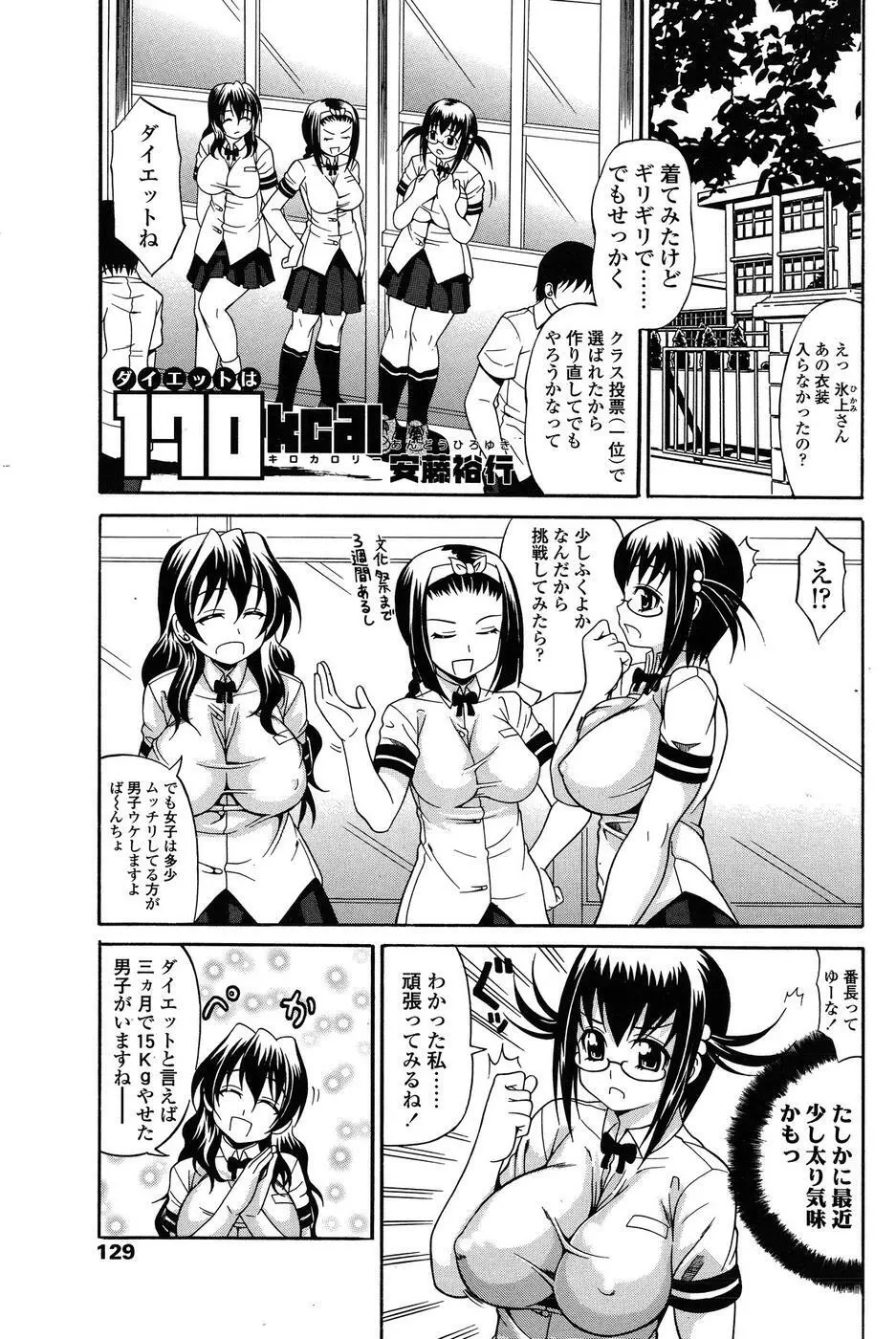 Comic ChoiS 2009-2 vol.14 Page.60