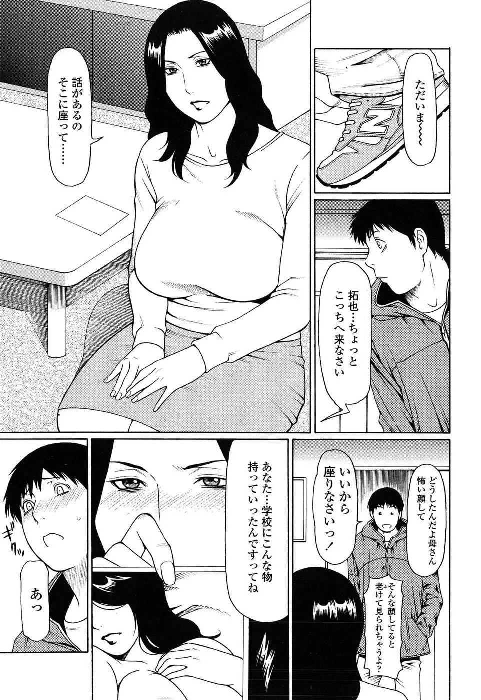 Comic ChoiS 2009-2 vol.14 Page.8