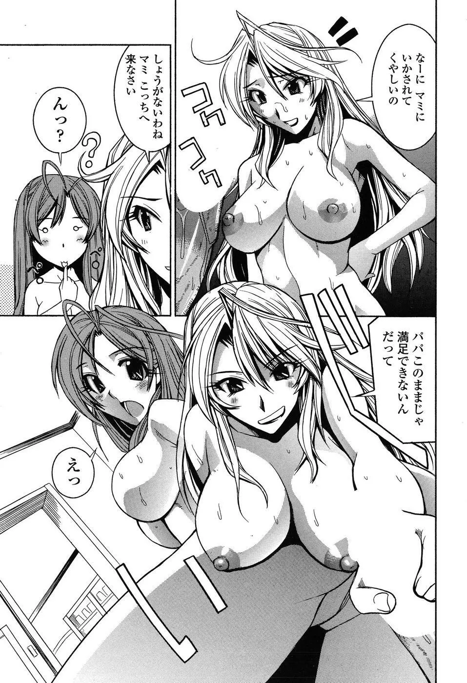 Comic ChoiS 2009-2 vol.14 Page.93