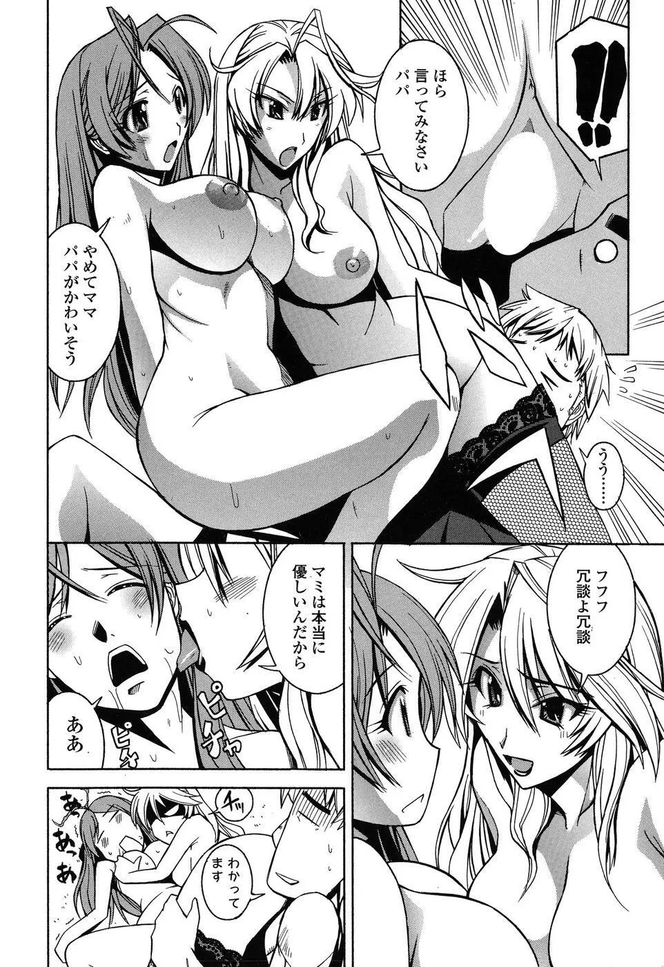 Comic ChoiS 2009-2 vol.14 Page.96