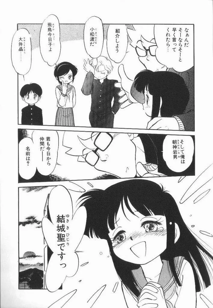 破廉恥接吻 Page.43