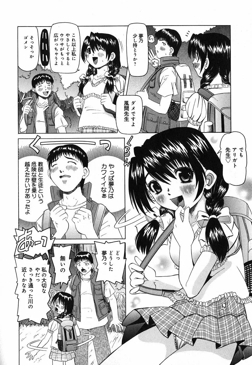 挿入帝国 Page.102