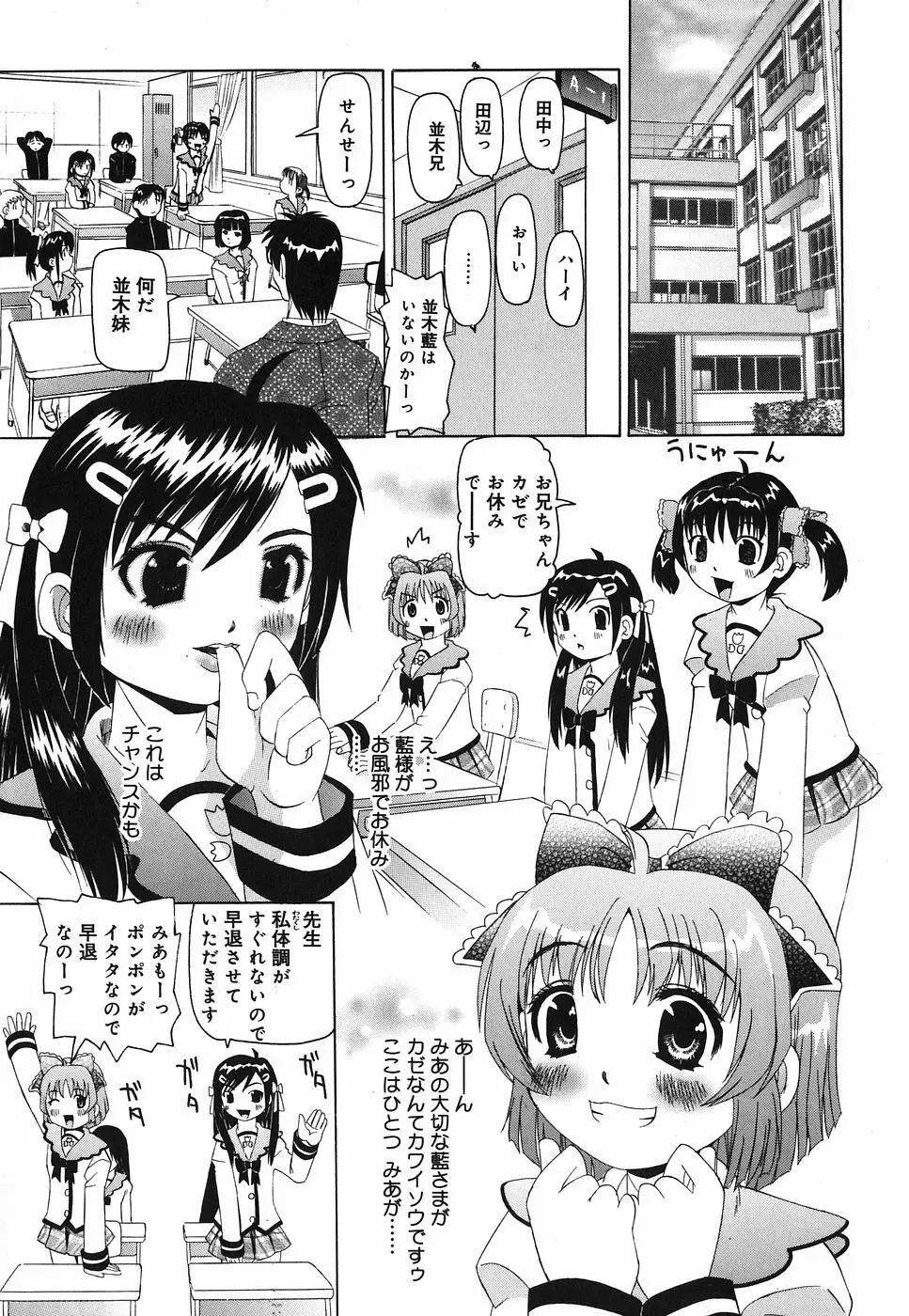 挿入帝国 Page.11