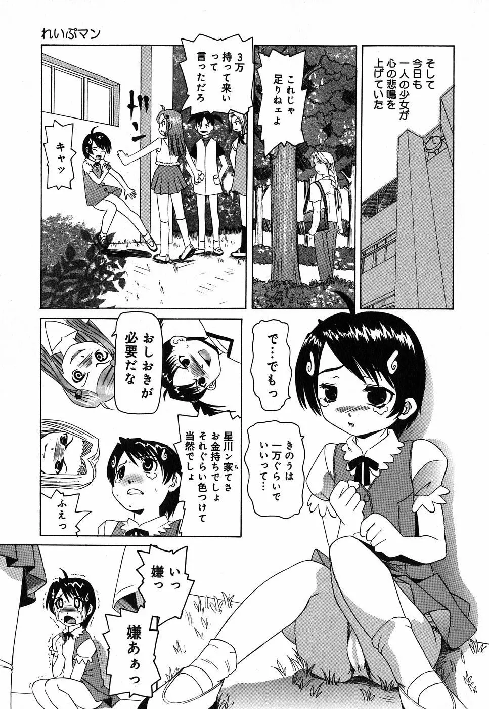 挿入帝国 Page.139