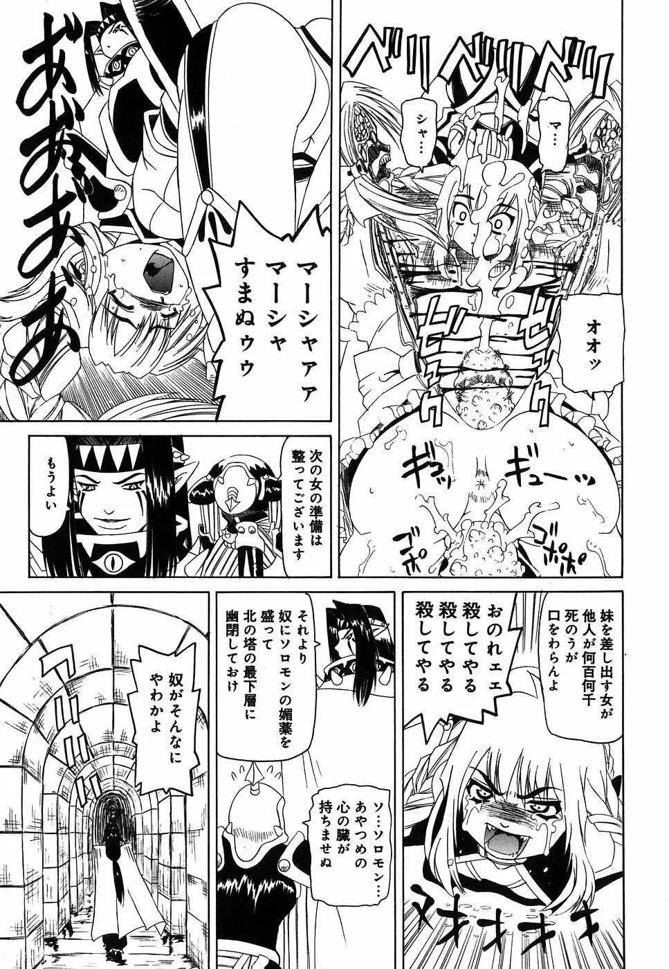 挿入帝国 Page.155