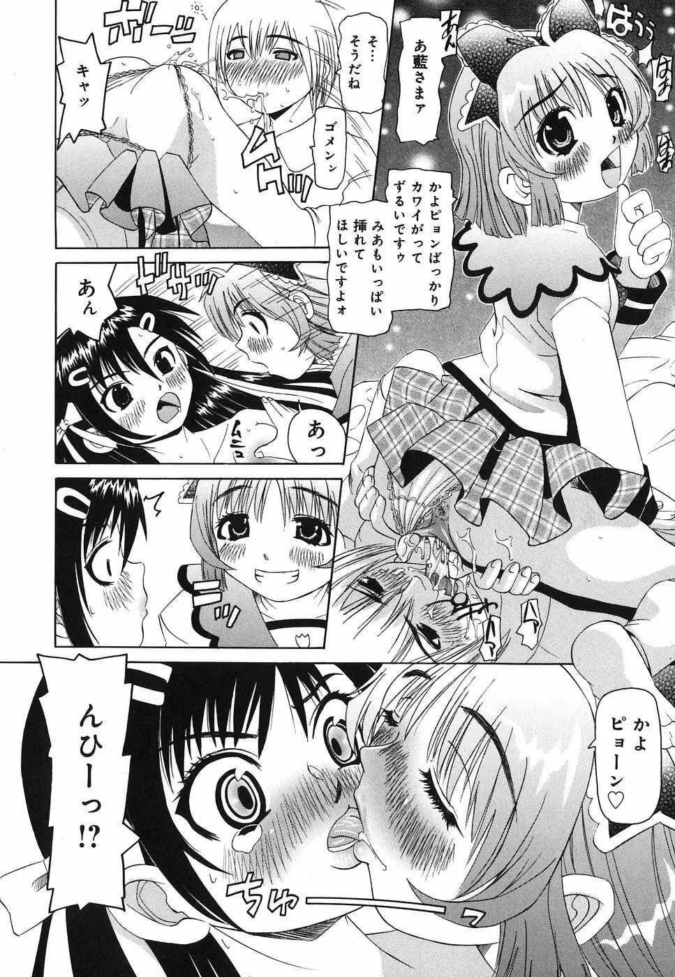 挿入帝国 Page.18