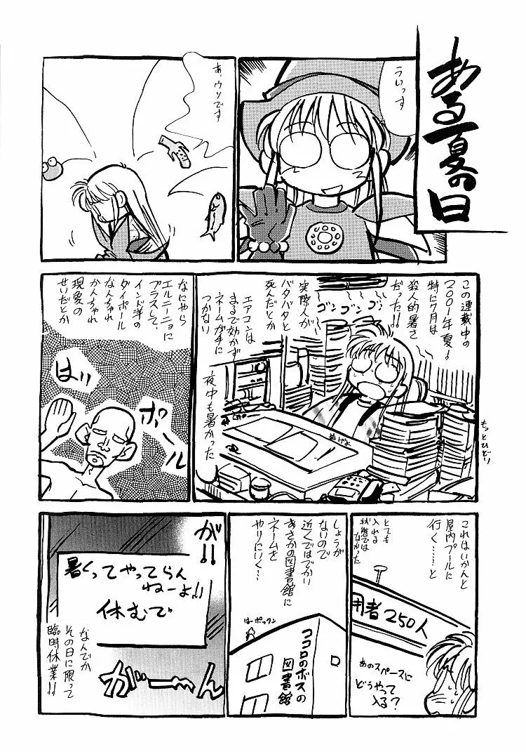 雛迷宮 Page.163