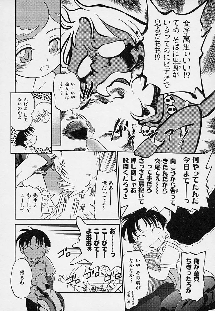 雛迷宮 Page.63