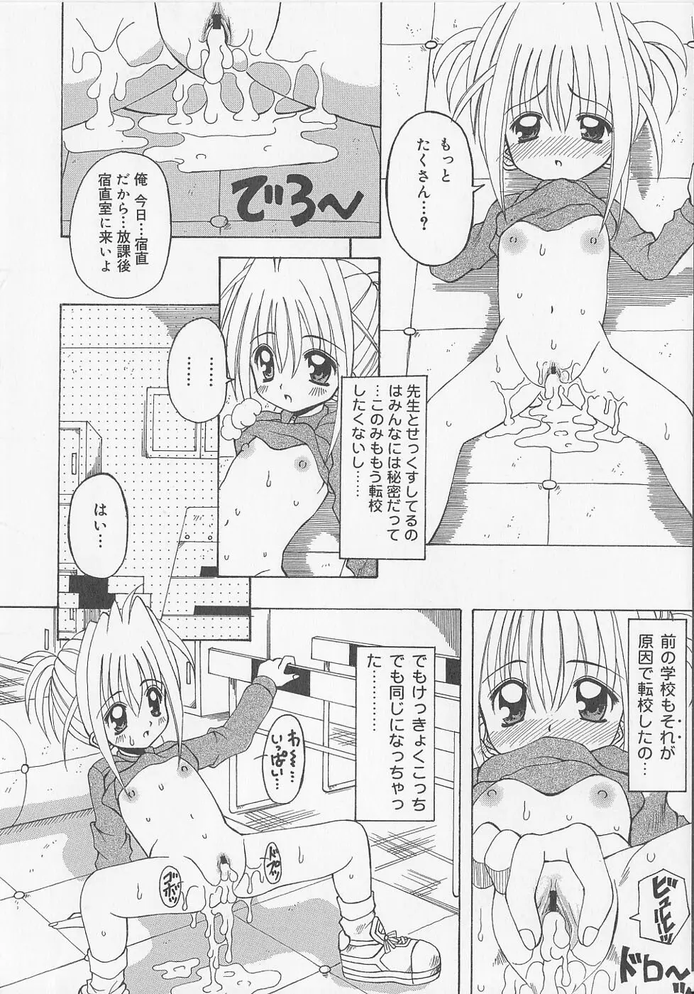 ぷにぷに方程式 Page.124