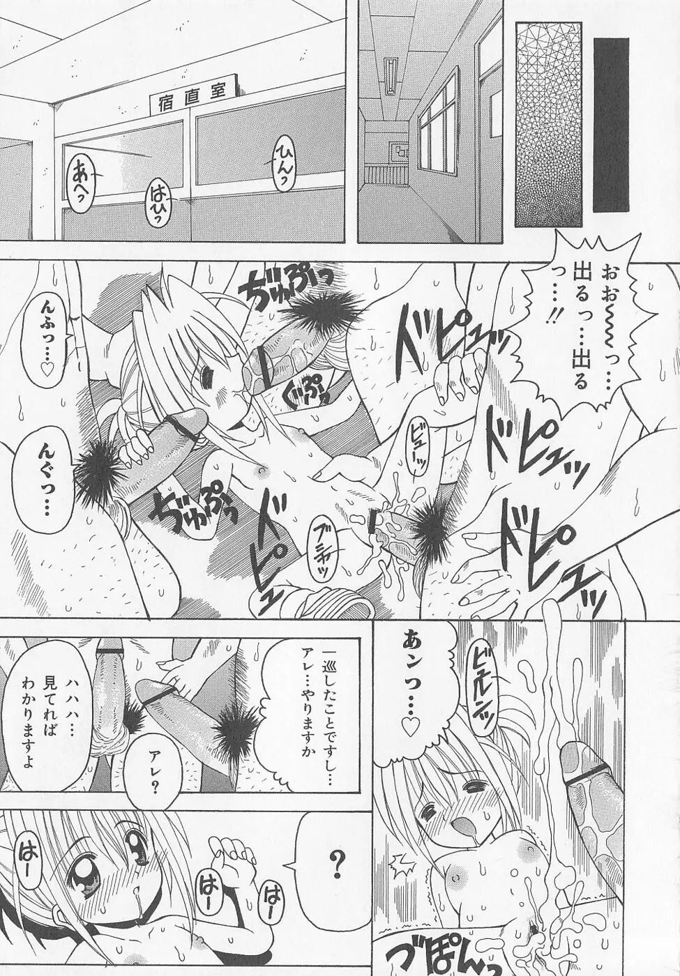 ぷにぷに方程式 Page.125