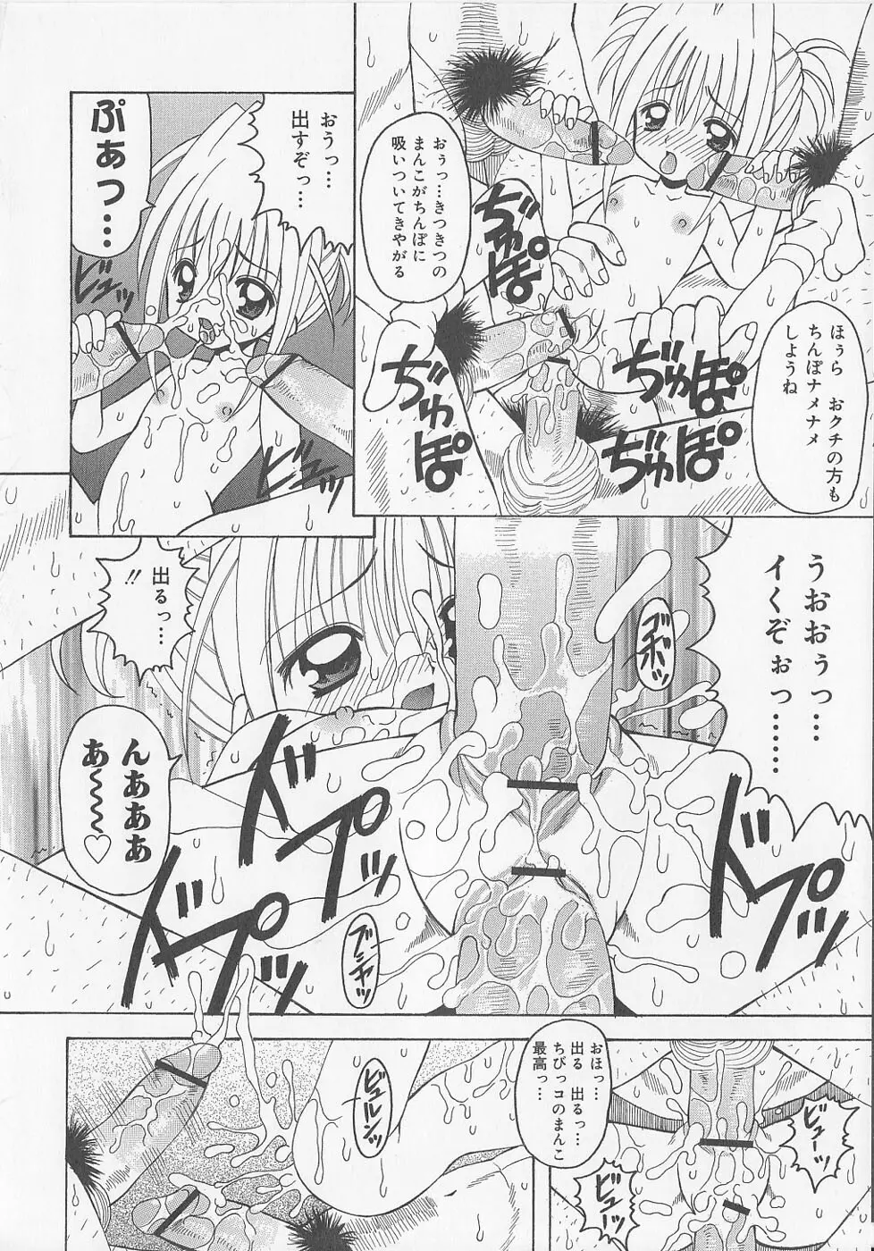 ぷにぷに方程式 Page.128