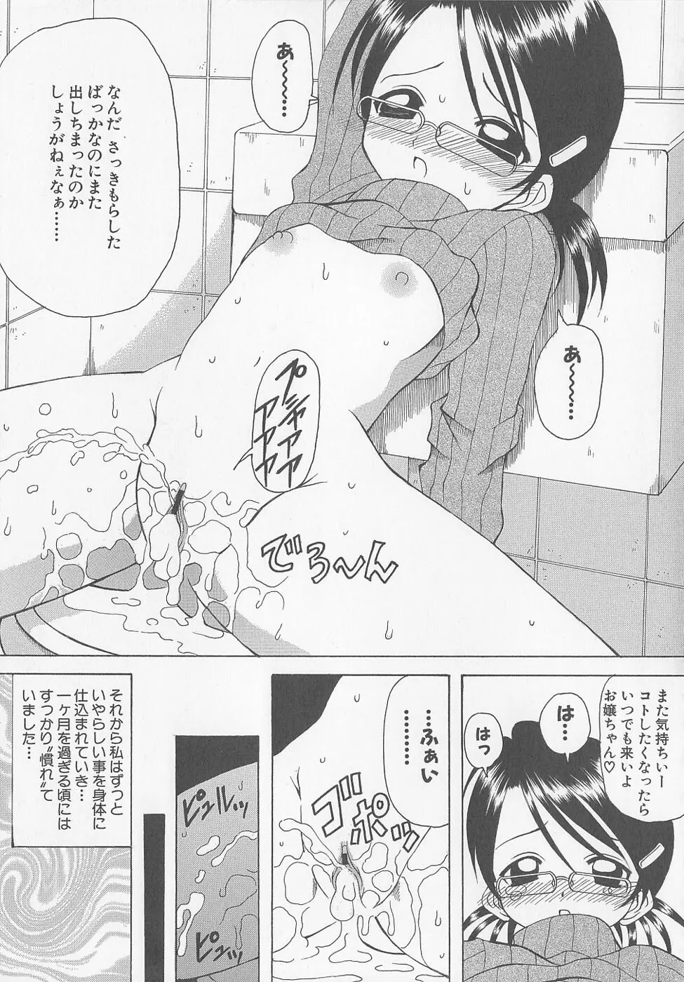 ぷにぷに方程式 Page.153