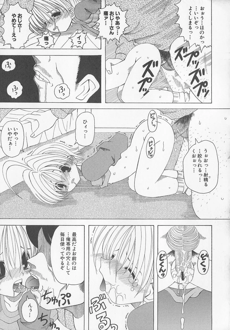 ぷにぷに方程式 Page.85