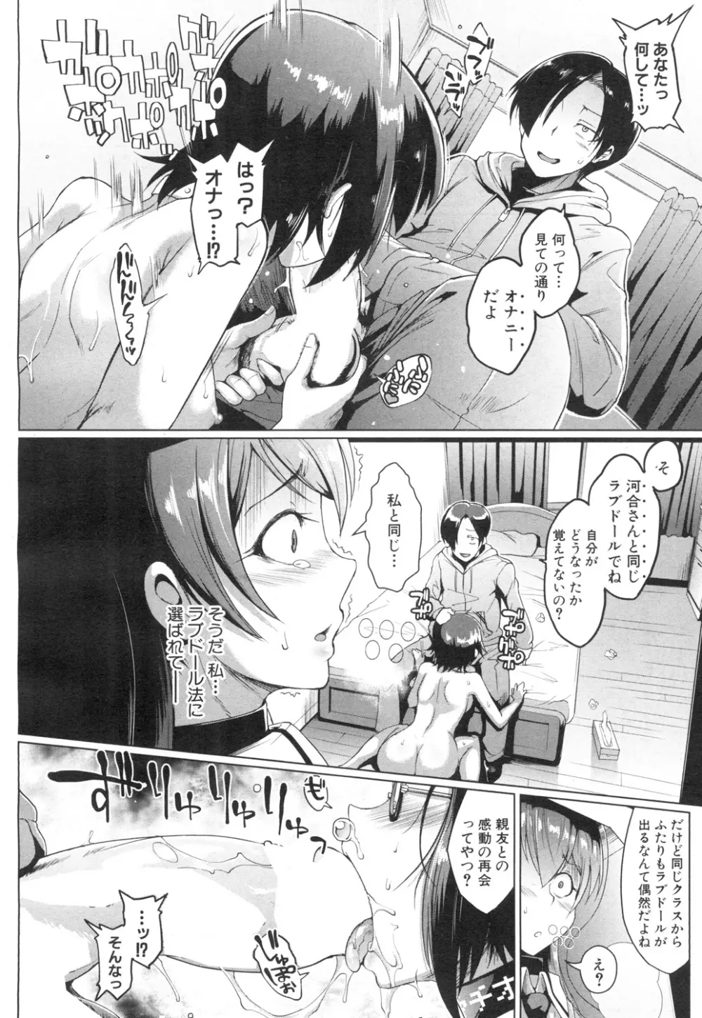 COMIC 夢幻転生 2015年7月号 Page.43