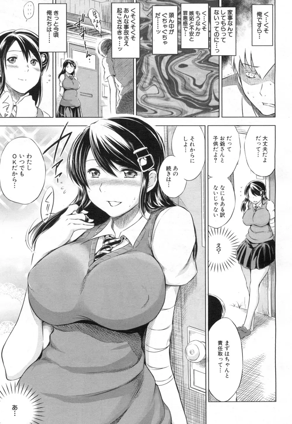 COMIC 夢幻転生 2015年7月号 Page.442