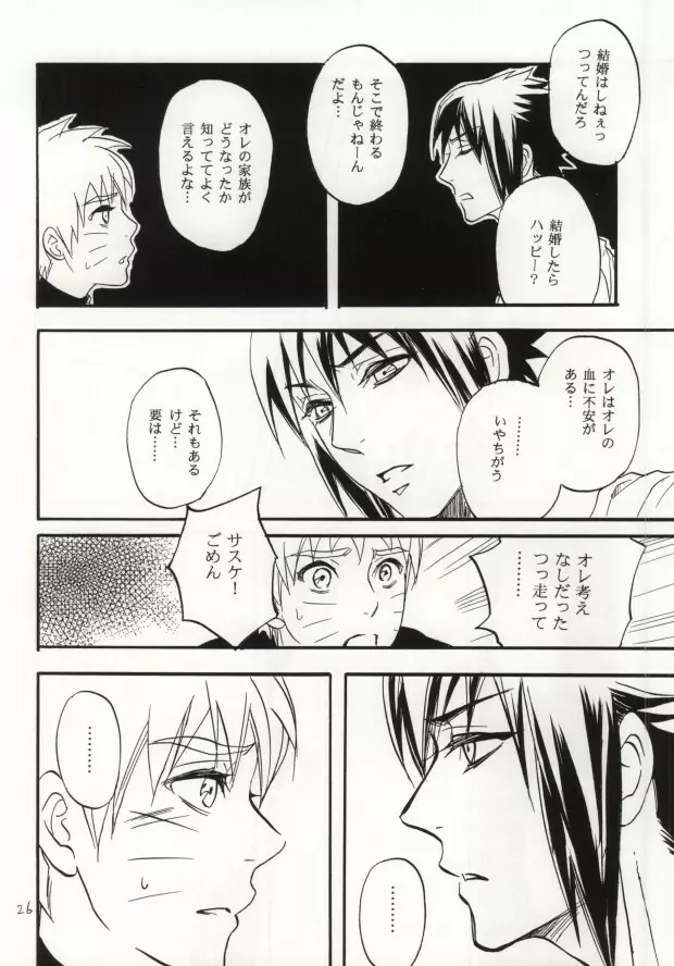 アパートがヤバいのでつれてきました Page.23