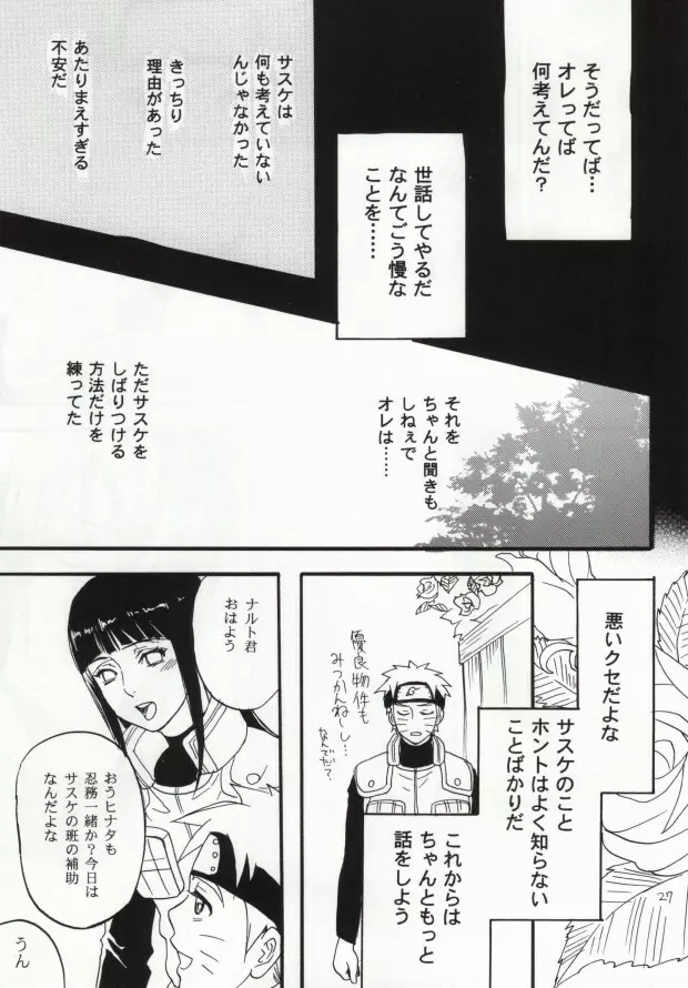 アパートがヤバいのでつれてきました Page.24