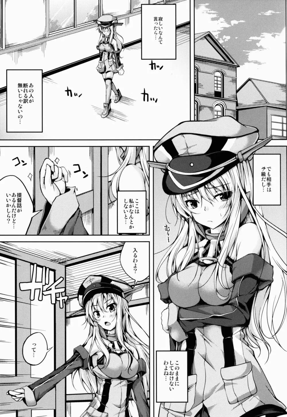 恋色模様7 Page.7