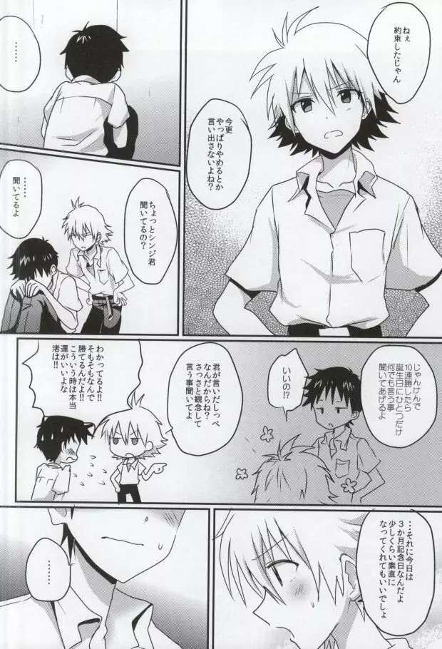 こどものおもちゃ Page.10