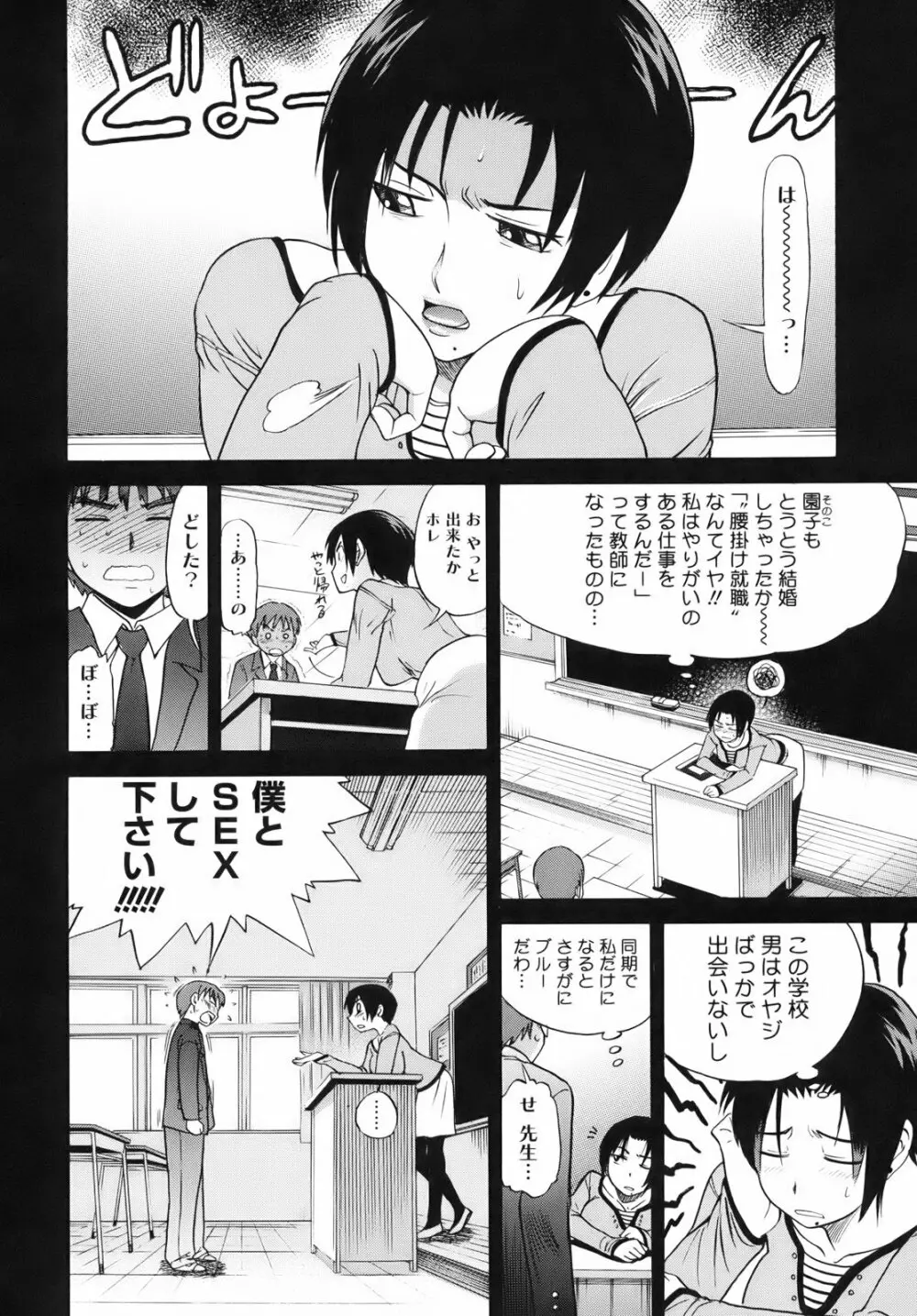 美～ちく♥ Page.45