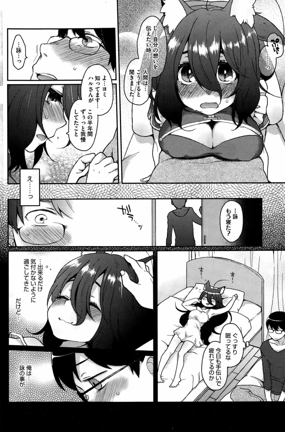 おおかみさんのおおしごと Page.10