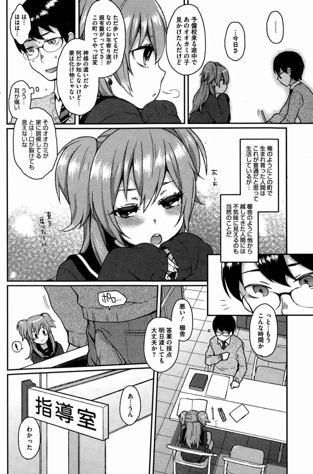 おおかみさんのおおしごと Page.4