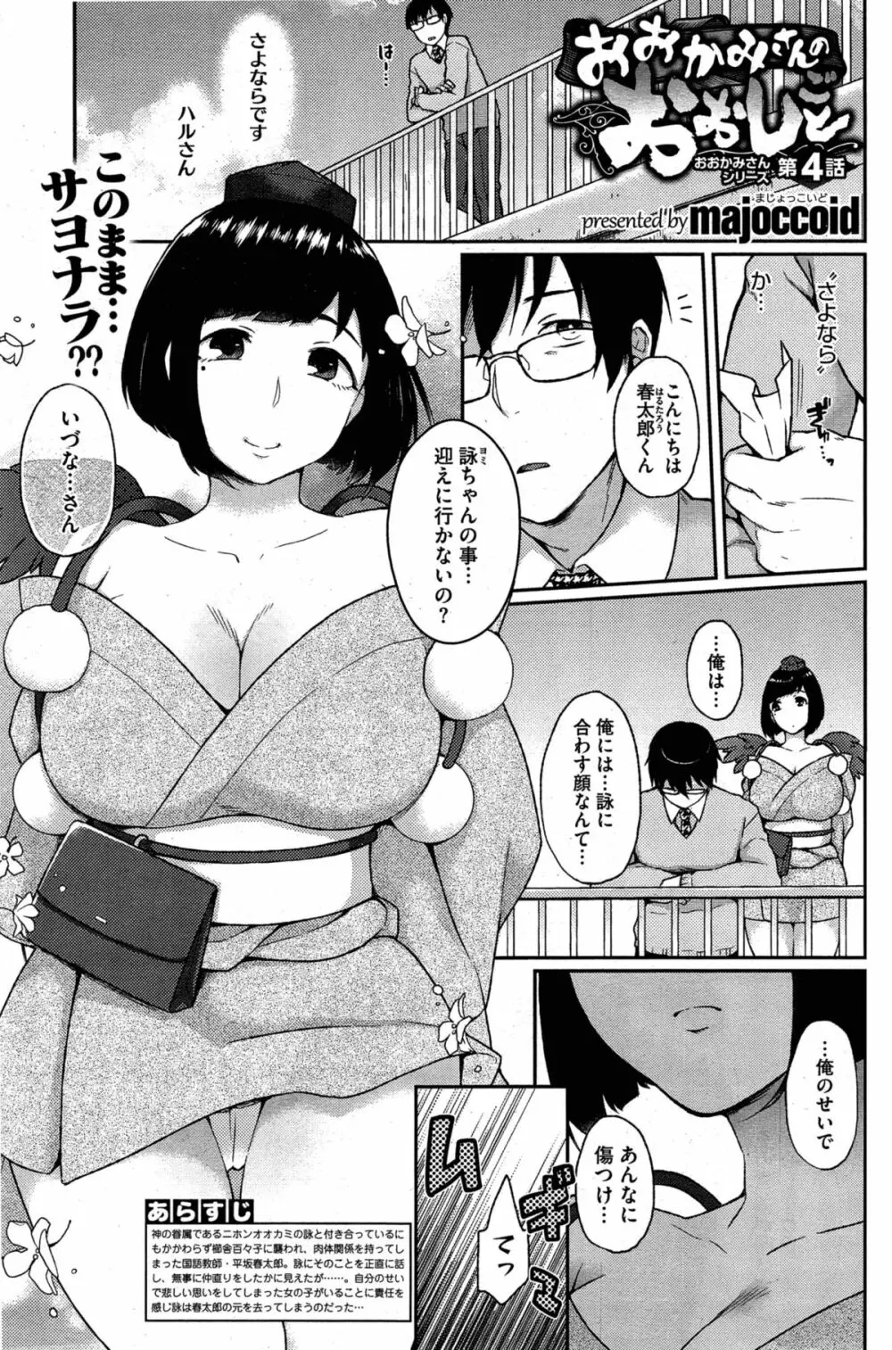 おおかみさんのおおしごと Page.71