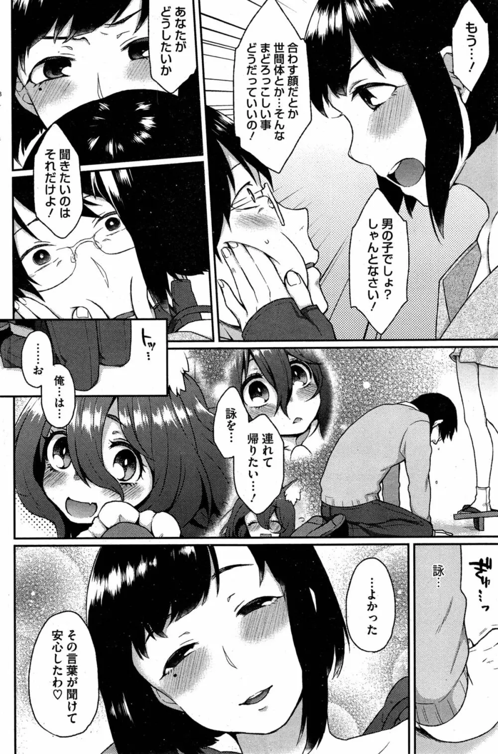 おおかみさんのおおしごと Page.72