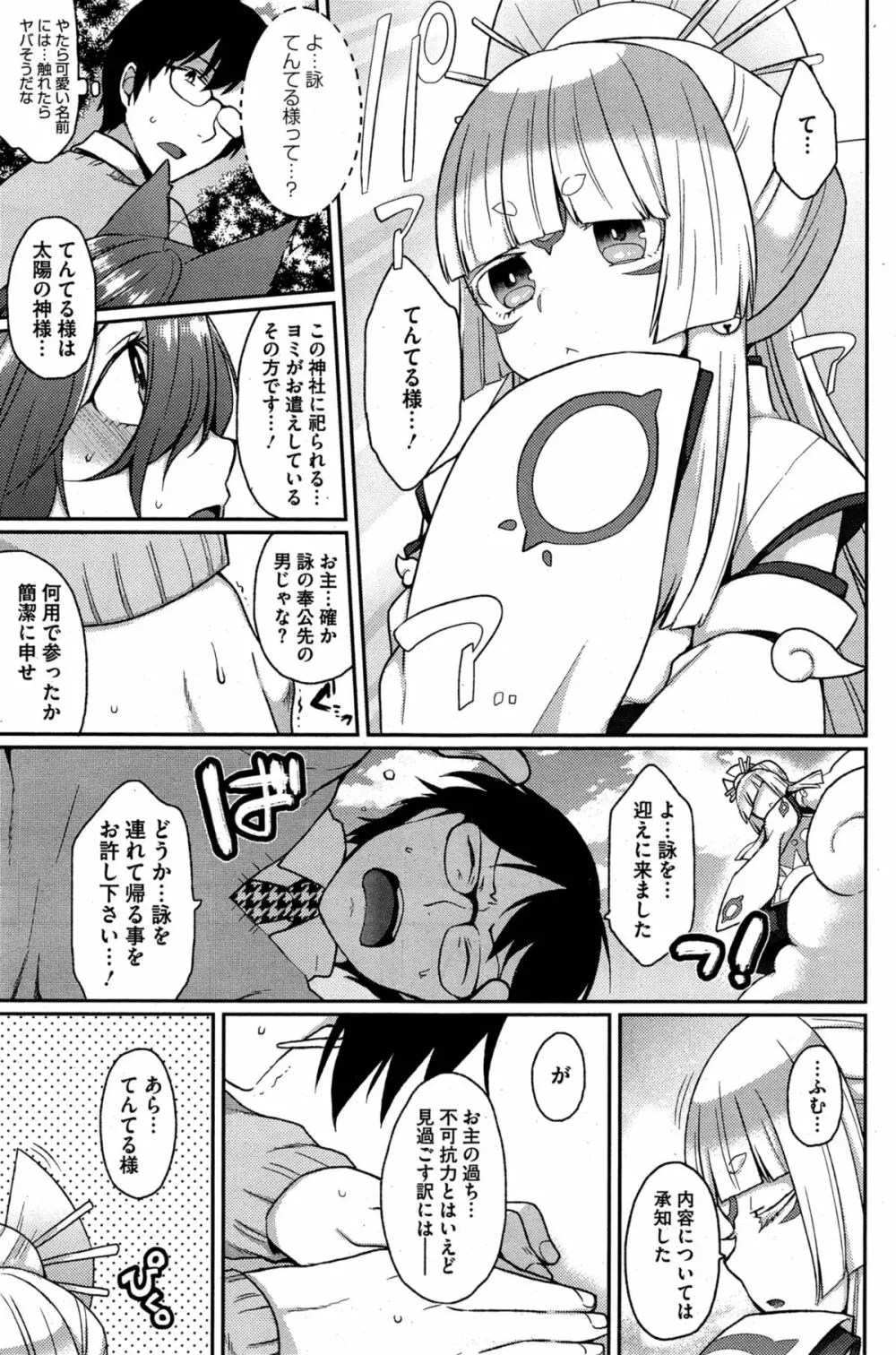 おおかみさんのおおしごと Page.75