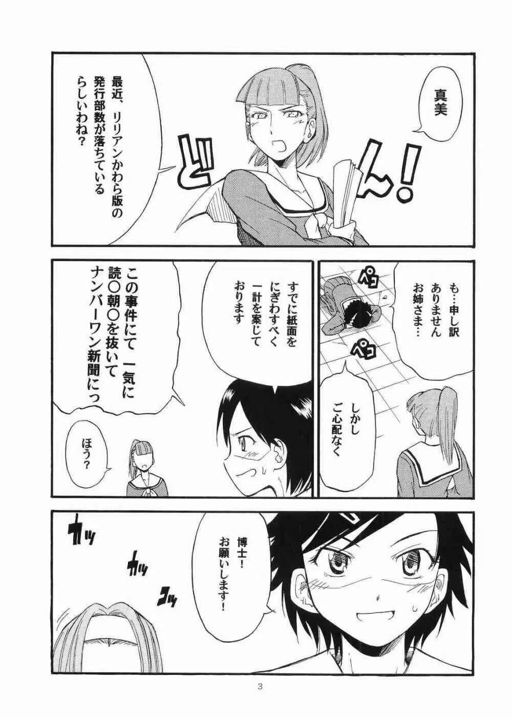 薔薇の香りを魔法に乗せて届くといいなあなたの心へ Page.2