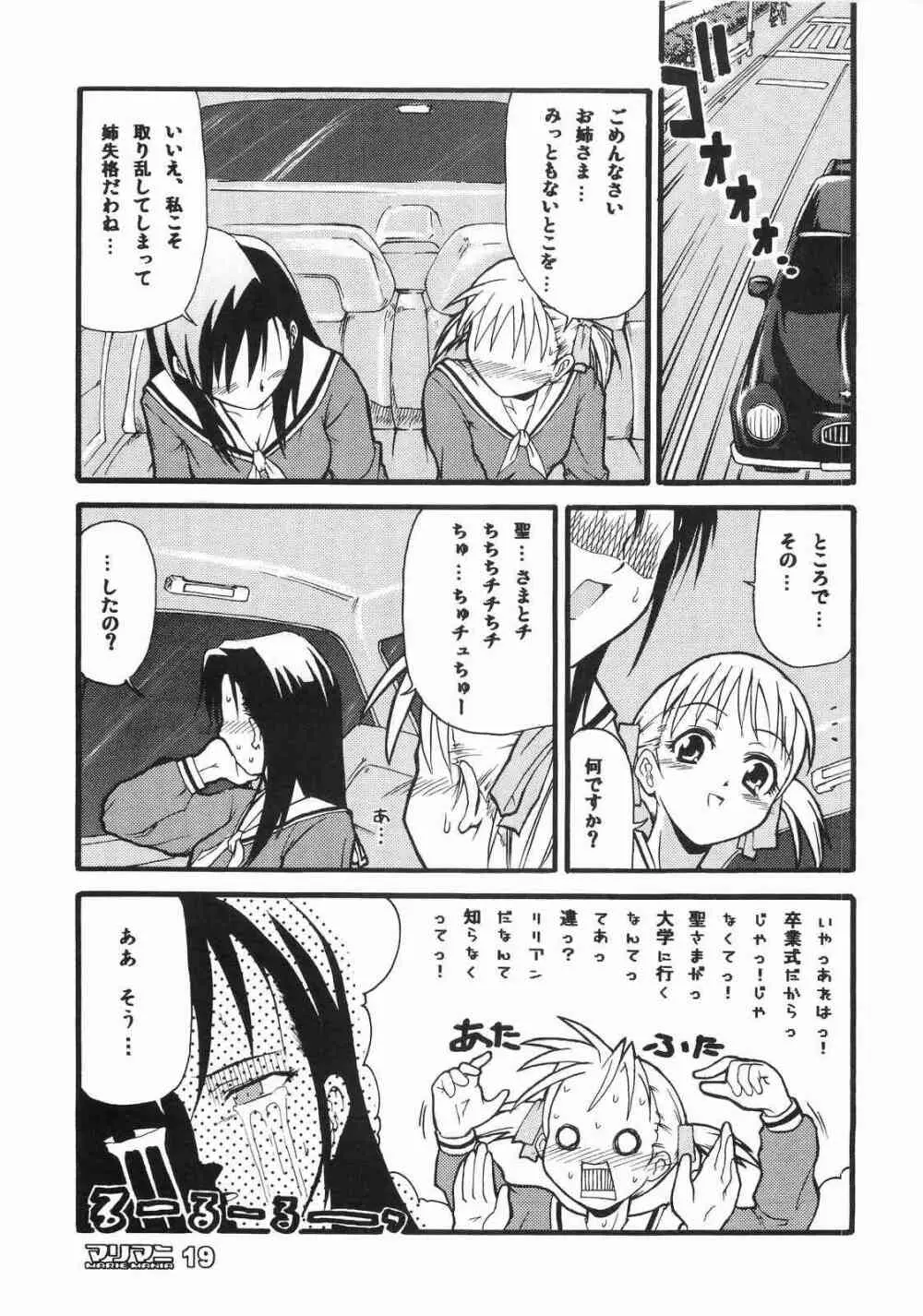 maria mania Page.19