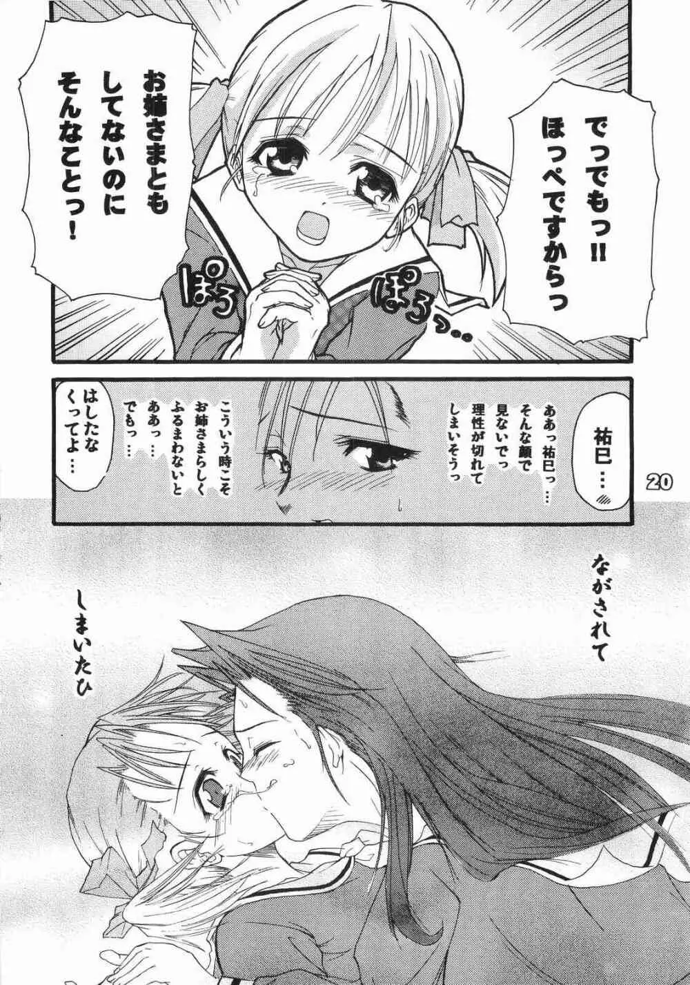 maria mania Page.20